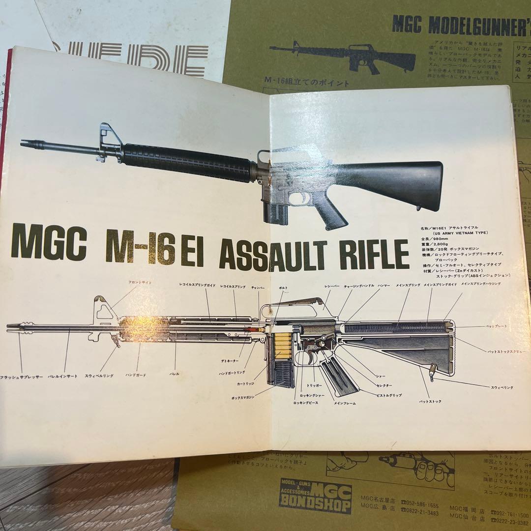 MGC 「M16E1」 モデルガン ゴルゴ13