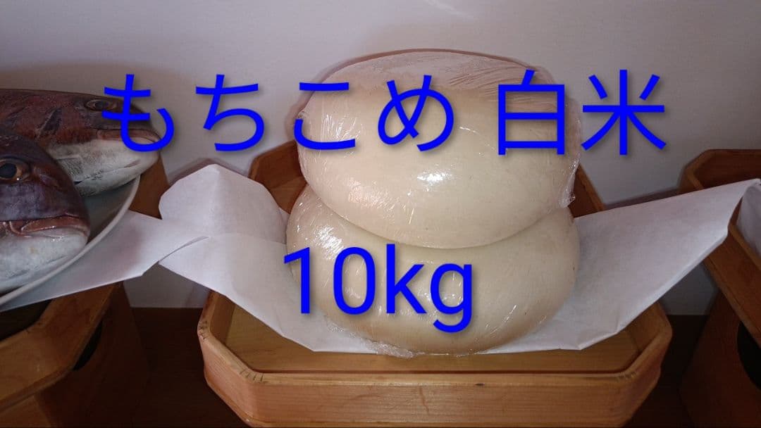 【色選４回、リピーター続出】静岡県産餅米まんげつもち」白米（玄米変更可）10kg