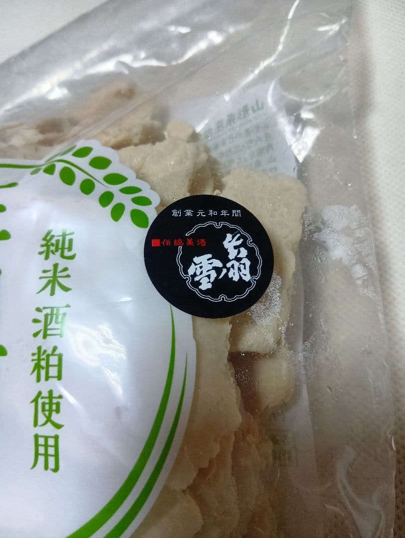 酒粕確認用
