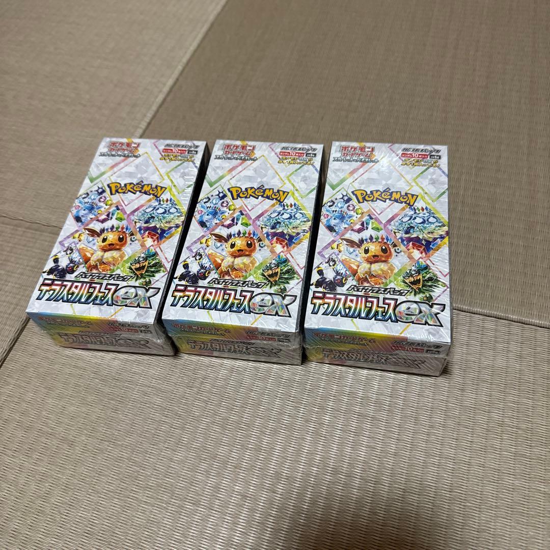 ポケモンカードゲームテラスタルフェスex 3BOX 新品未開封 シュリンク付き