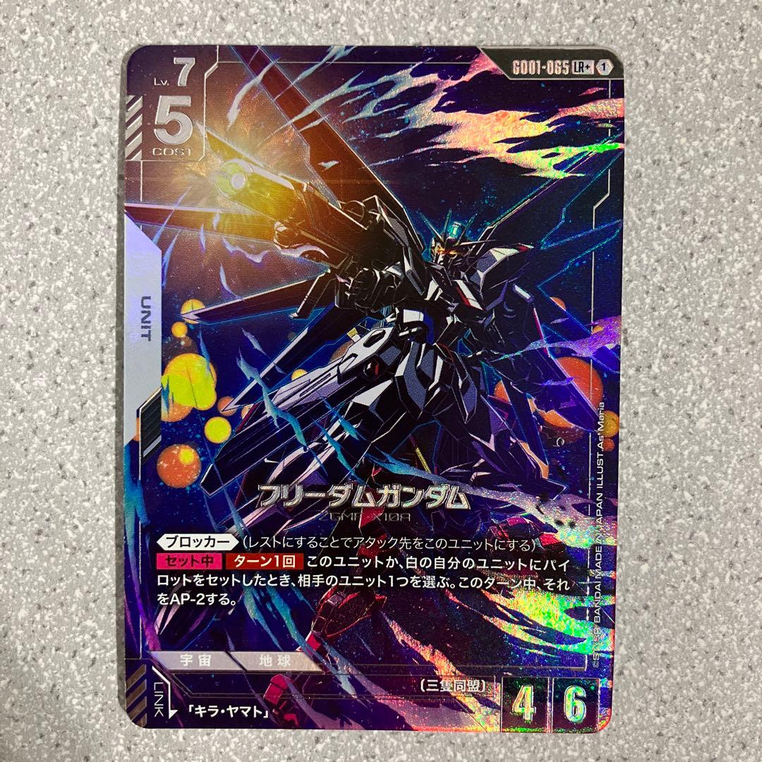☆ガンダムカードゲーム☆フリーダムガンダム☆パラレル☆3枚セット☆未使用☆