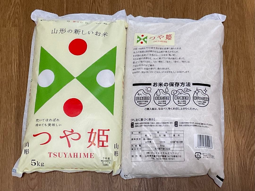 山形の新しいお米　つや姫5kg×2袋