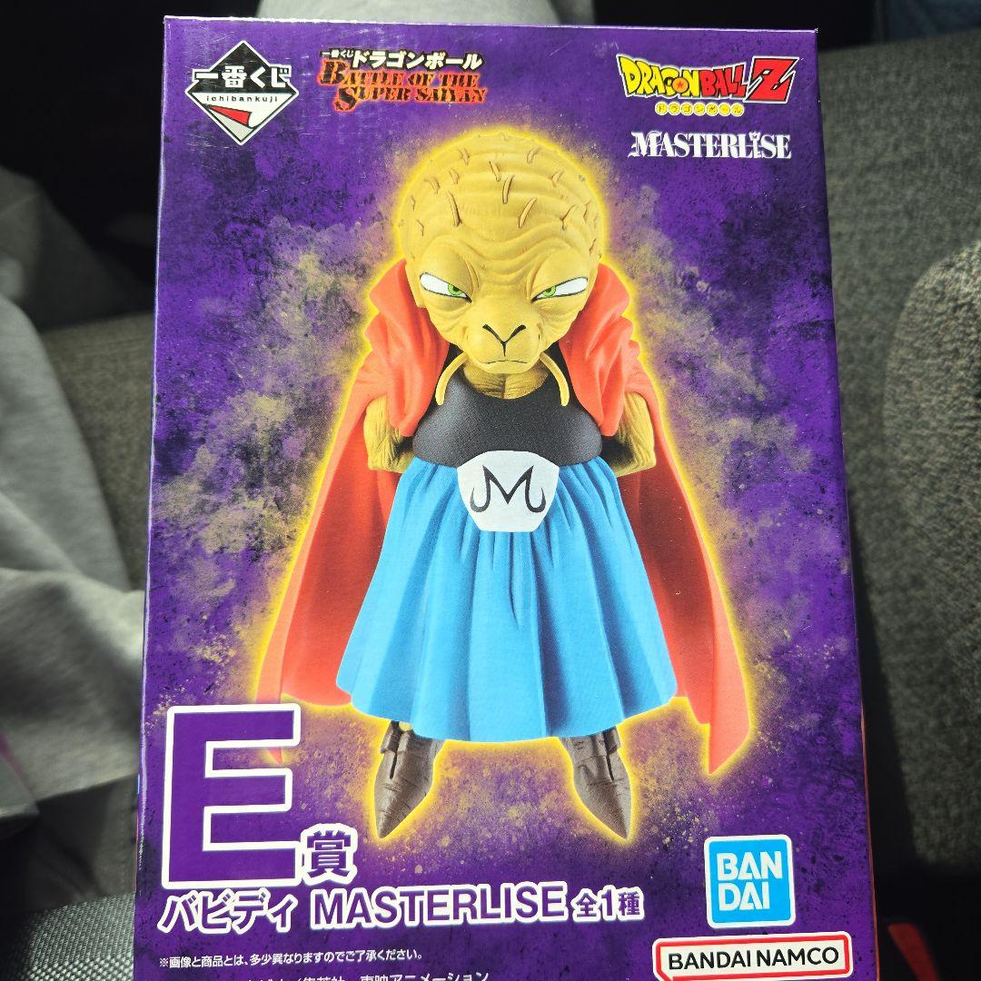 BATTLE OF THE SUPER SAIYAN C賞フリーザ、E賞バビディ