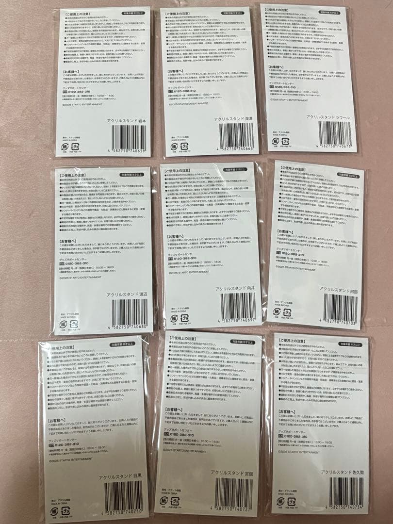 Man ライブツアーON アクスタ 9人セット