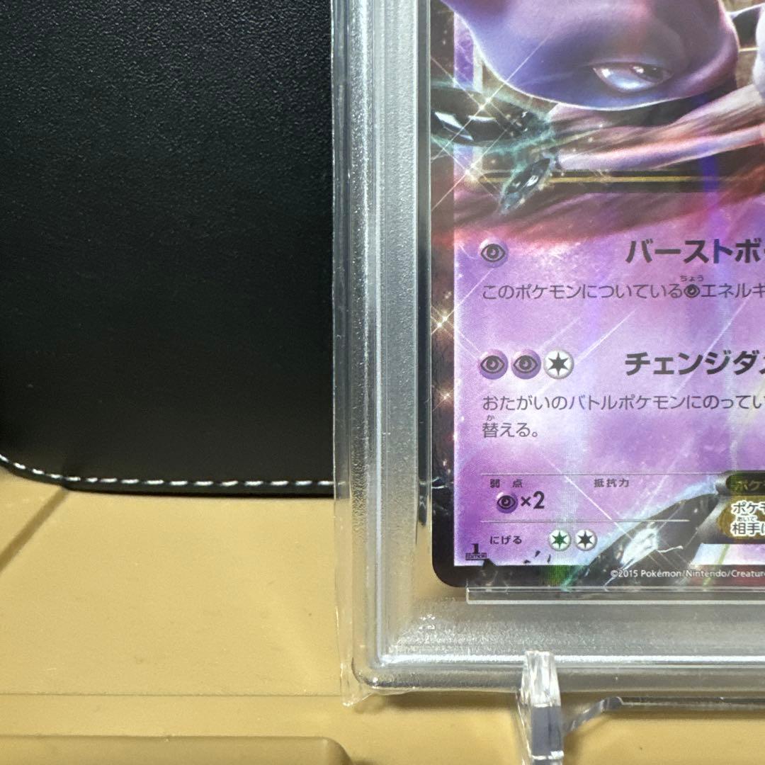【PSA9】ミュウツーEX 1Edition 027/059
