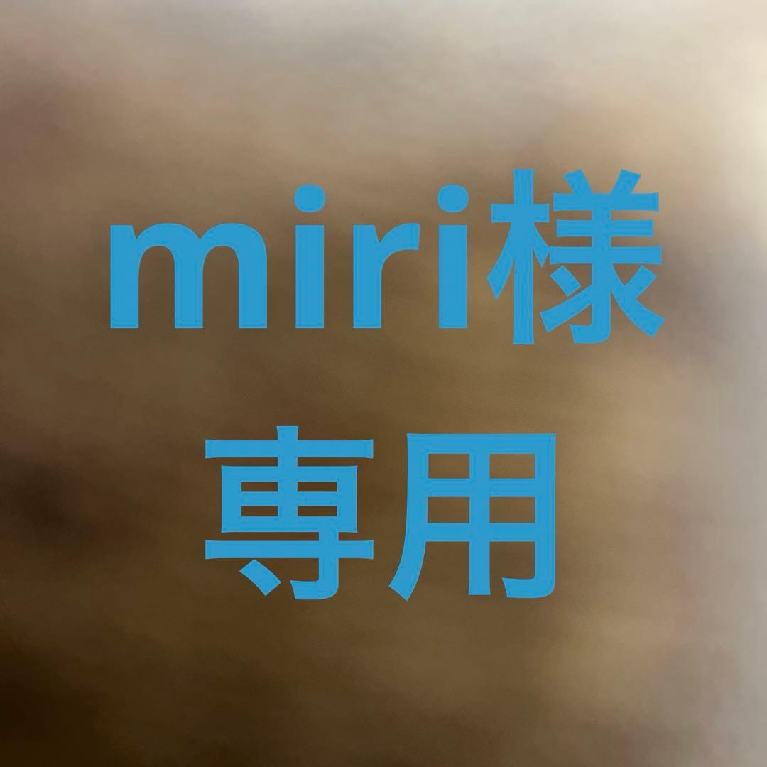 miri　2BOX