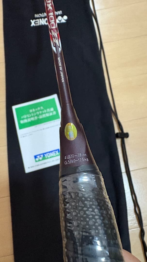 【新品未使用品】YONEXアストロクス100zz 4UG5