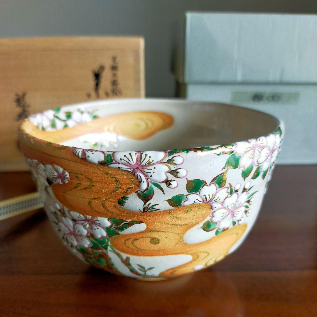 【真作】光琳水「桜絵」抹茶碗★京焼 伝統工芸士 三代 中村秋峰作　共箱・共布付