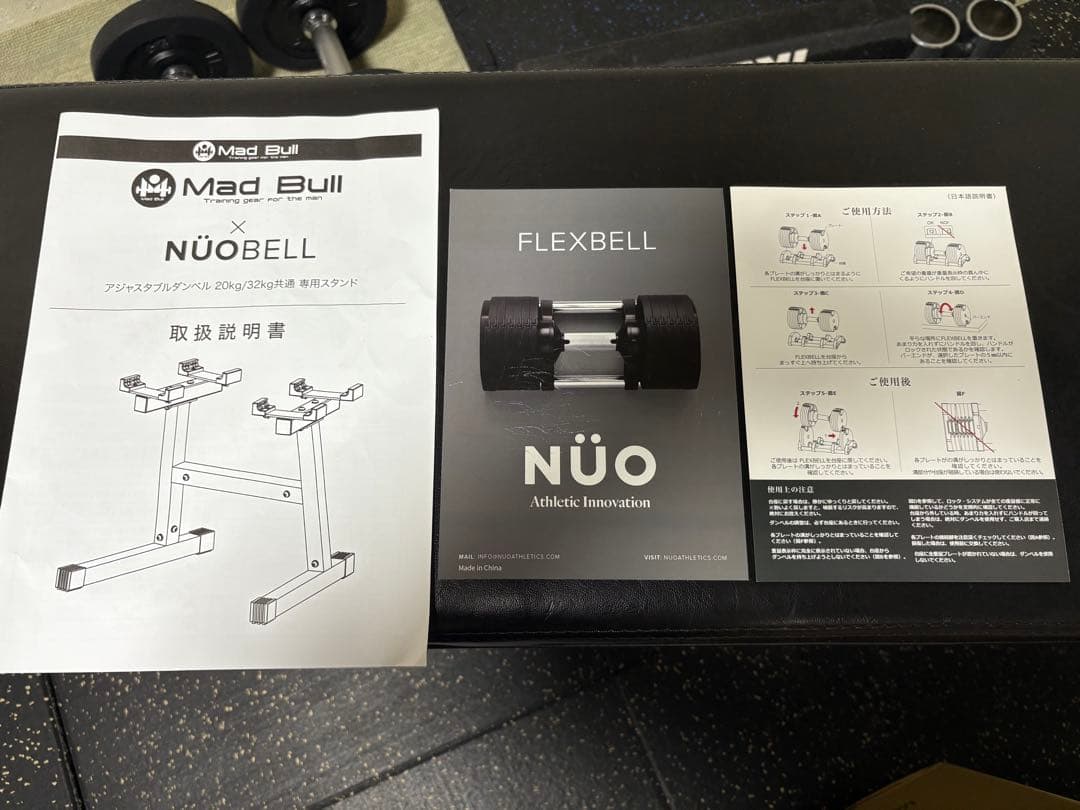 NÜO BELL 232 可変式ダンベル flexbell 2個+専用スタンド付