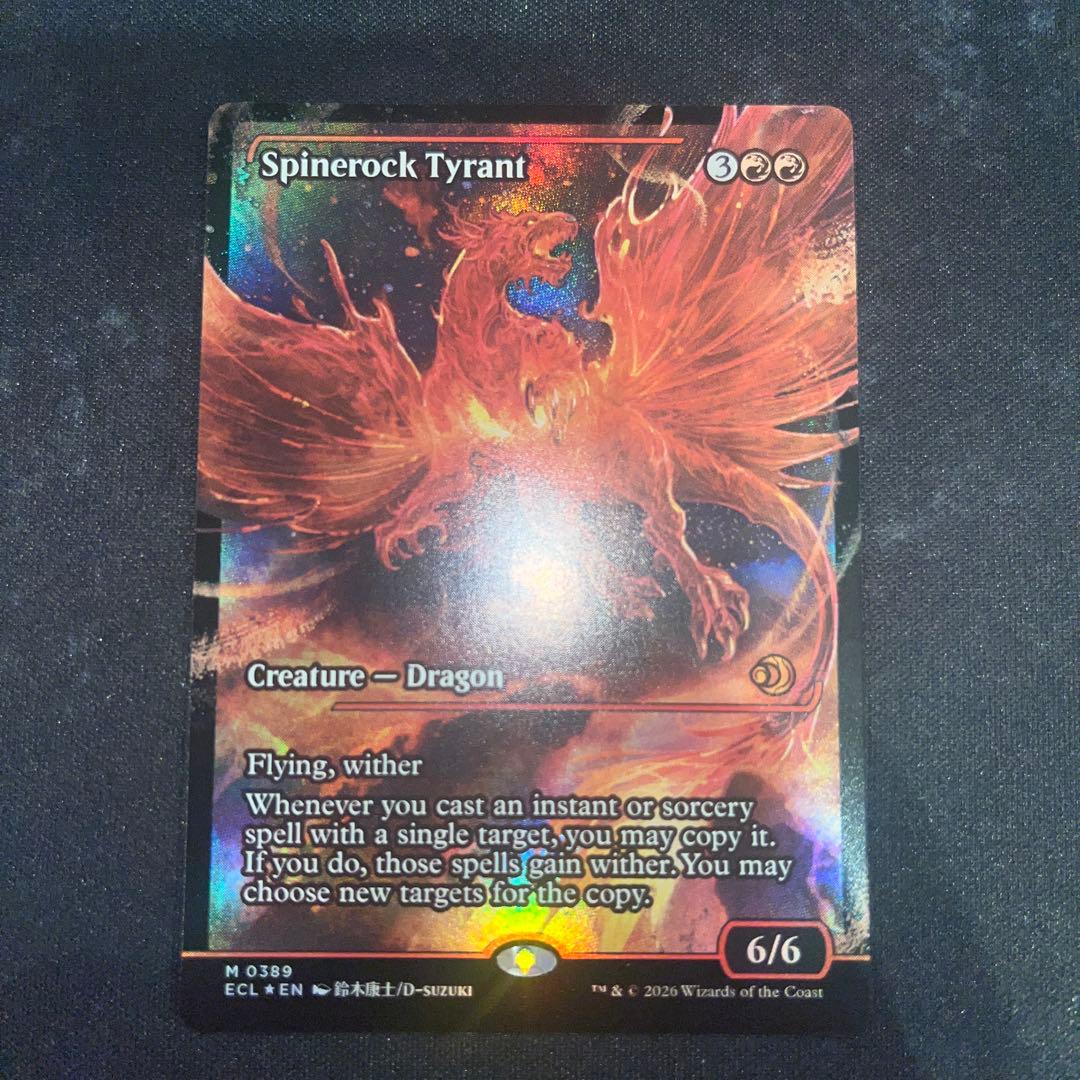 【foil】背骨岩の暴君/Spinerock Tyrant ショーケース