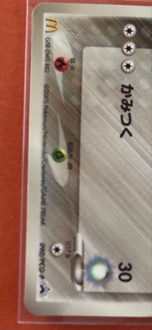 ポケモンカードなど 8枚セット