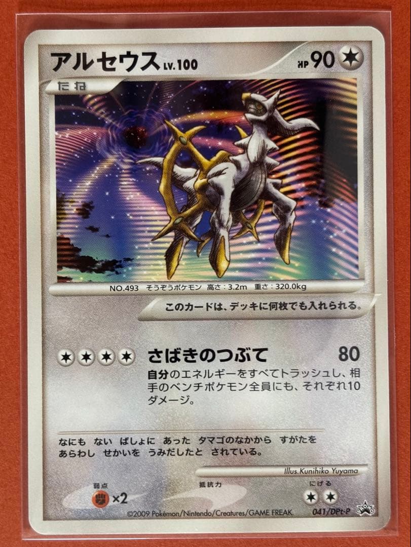 ポケモンカードなど 8枚セット