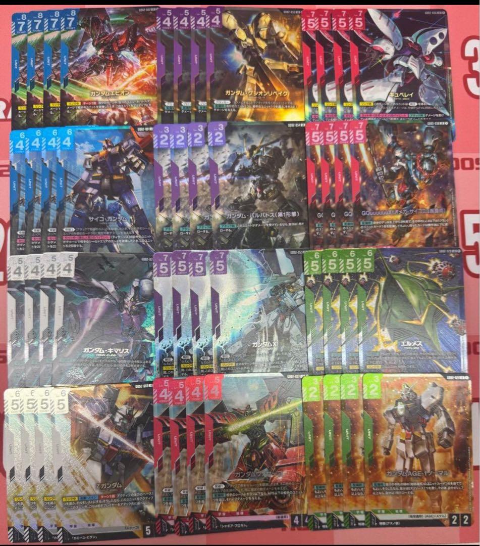 ガンダムカードゲーム Dual lmpact LR以下4コン