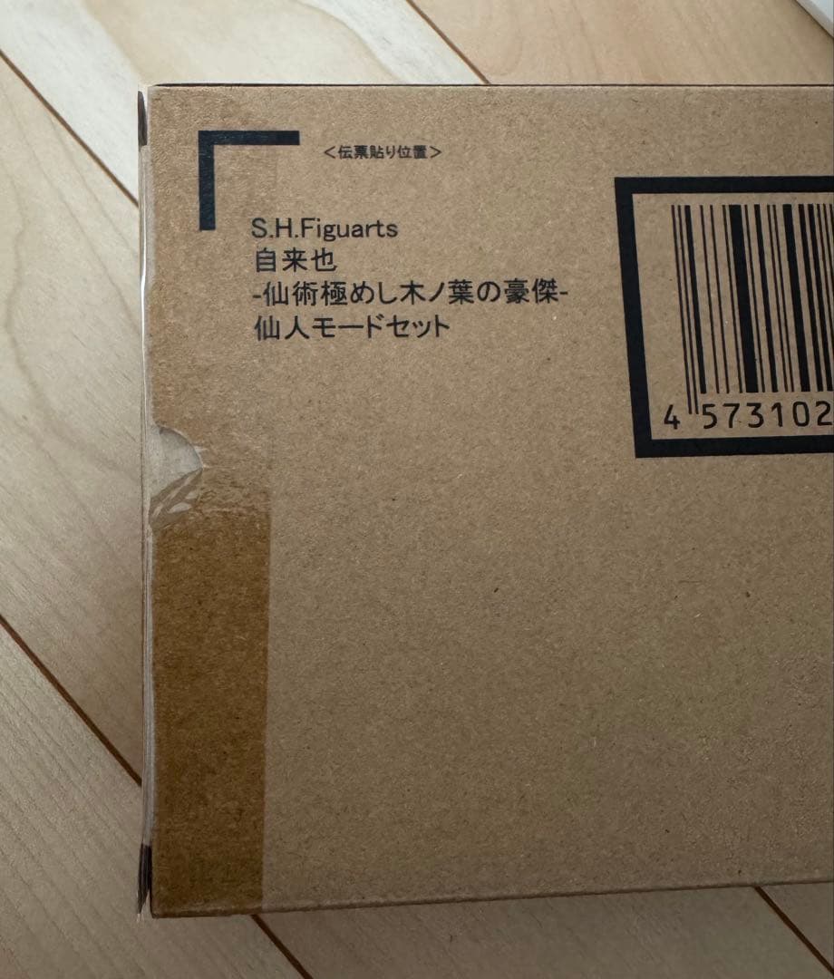 S.H.Figuarts 自来也 -仙術極めし木ノ葉の豪傑- 仙人モードセット