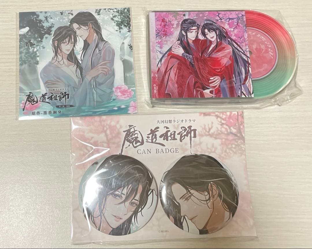 ラジドラ 魔道祖師 ドラマCD 第三期後編 特装版 特典 忘羨