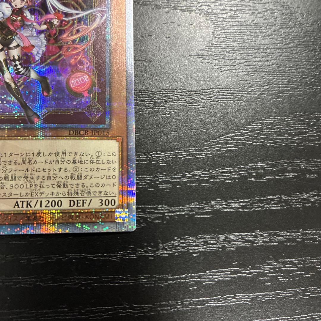 遊戯王　M∀LICEPWhiteRabbit 25thシークレットレア1枚