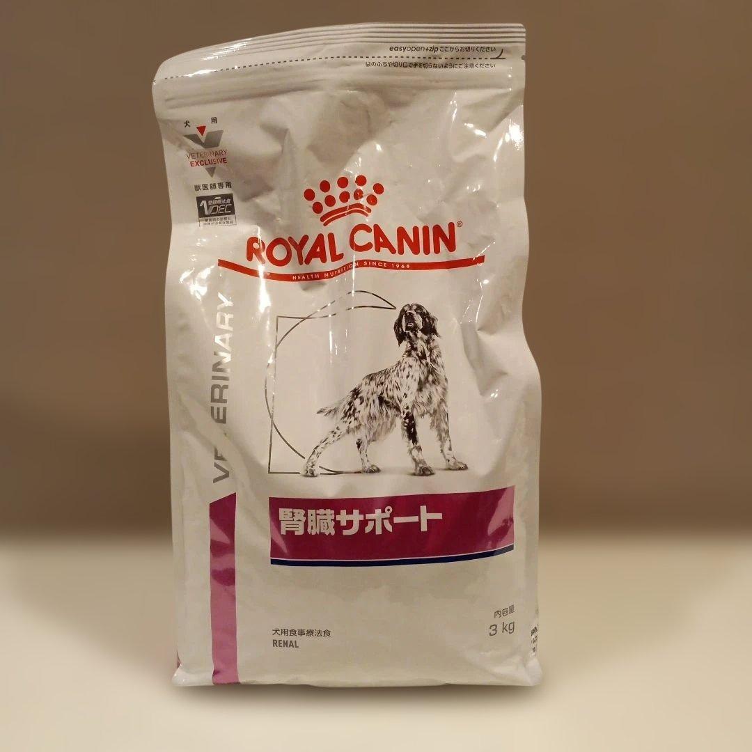 26.07 ロイヤルカナン 腎臓サポート 犬用 3kg