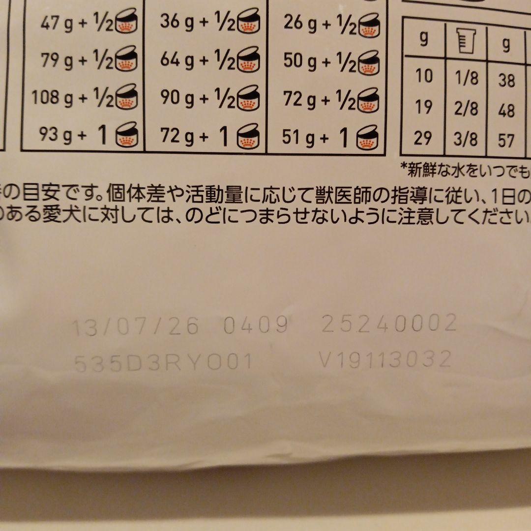 26.07 ロイヤルカナン 腎臓サポート 犬用 3kg