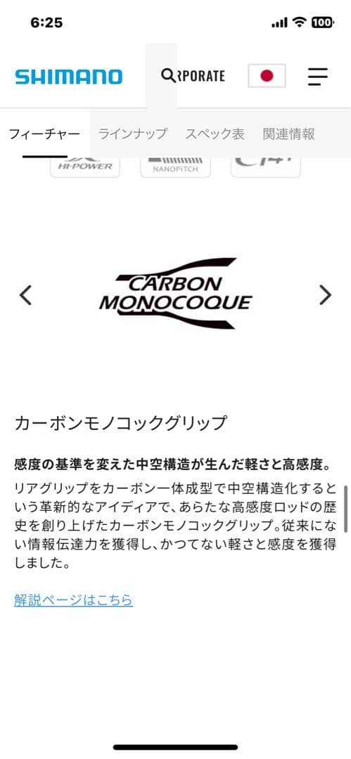 早い者勝ち❗️シマノ　20エクスセンスMB 96M/6