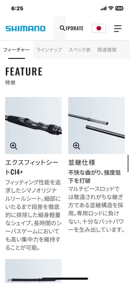 早い者勝ち❗️シマノ　20エクスセンスMB 96M/6