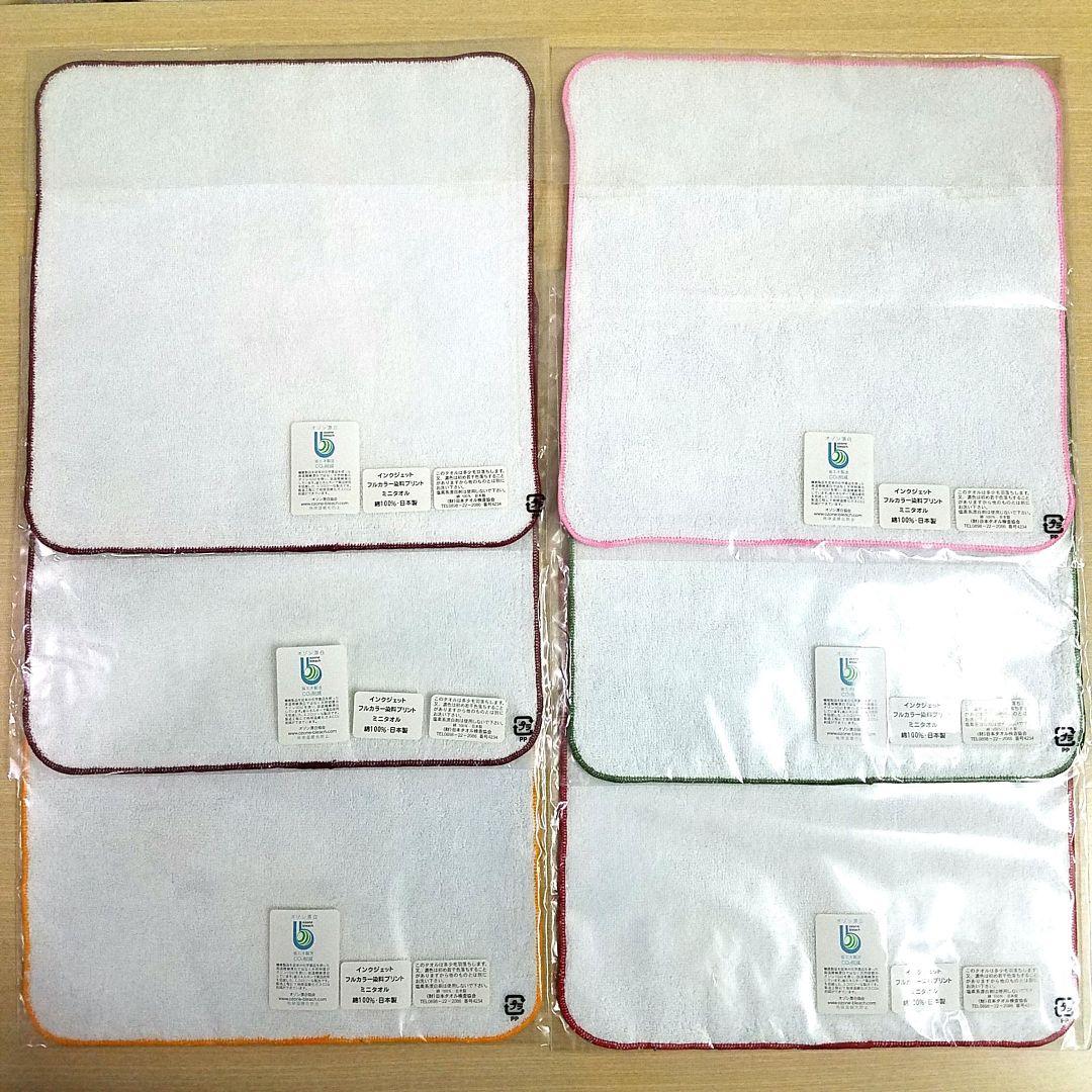 新品未使用　ハンドタオル　藤岡心象　藤岡しんたろう　藤岡真二郎　6枚セット