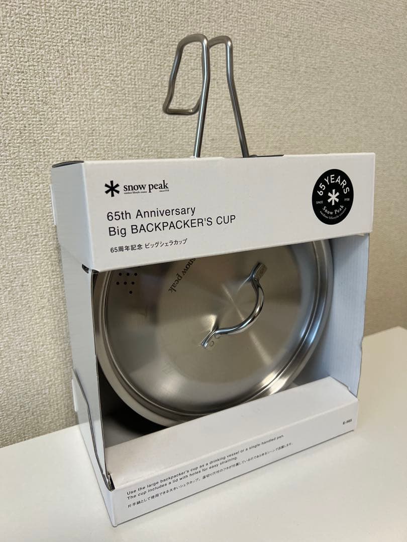 スノーピーク 65周年記念 ビッグシェラカップ