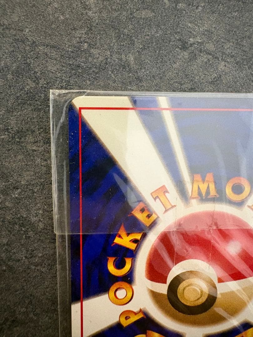 カイリュー_「ポケモンカードGB」 おまけカード PROMO 旧裏