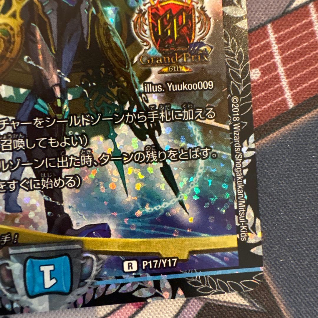 終末の時計 ザ・クロック GP プロモ