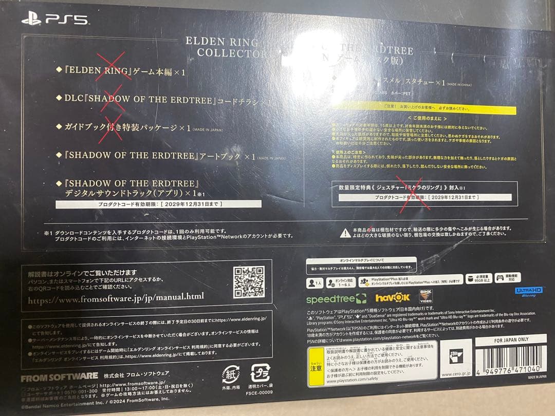 ELDEN RINGコレクターズエディション　ゲーム無し　メスメル　スタチュー