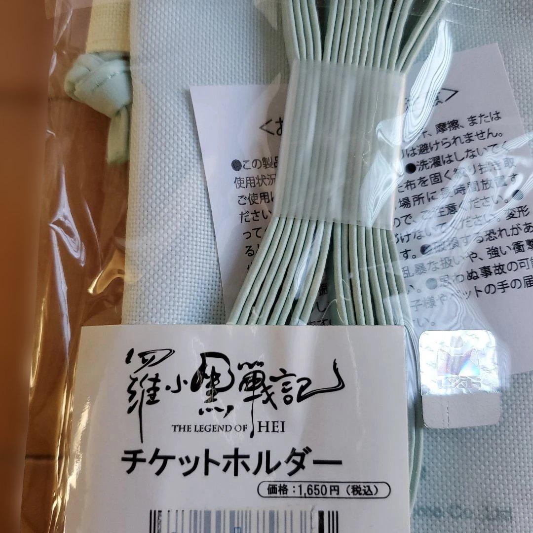 羅小黒戦記 ポーチ