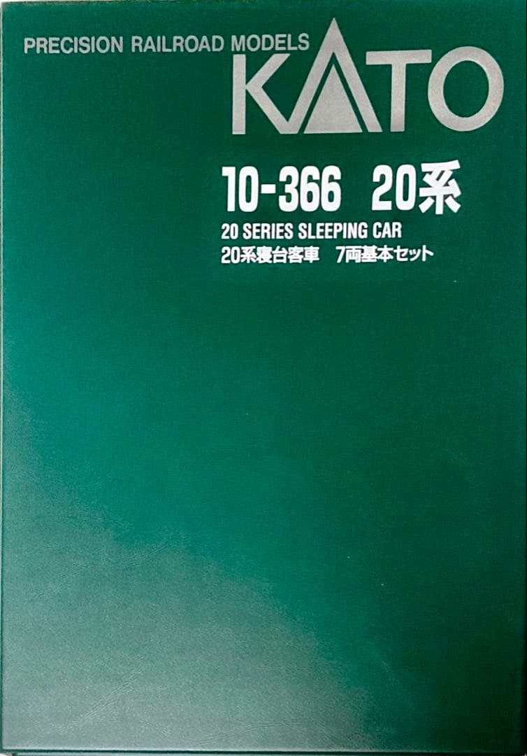 ◆中古美品◆KATO／10-366／20系／特急寝台客車 7両基本セット