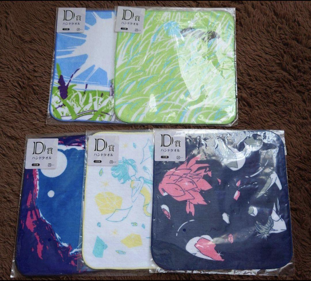 宝石の国 みんなのくじ D賞 ハンドタオル コンプリートセット