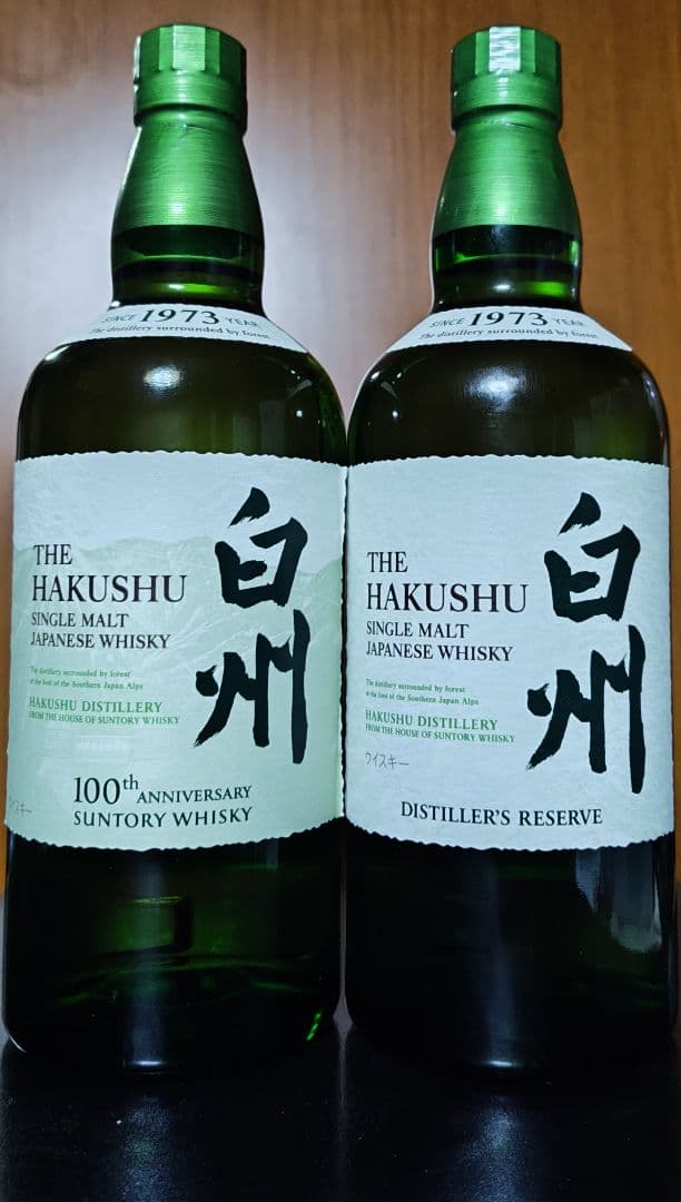 白州100周年記念 ラベルとディスティラーズリザーブの2本セット