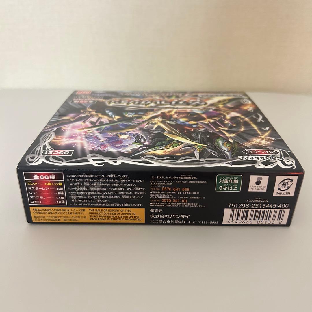 【未開封テープ付き】バトルスピリッツ オールキラブースター 名刀コレクション