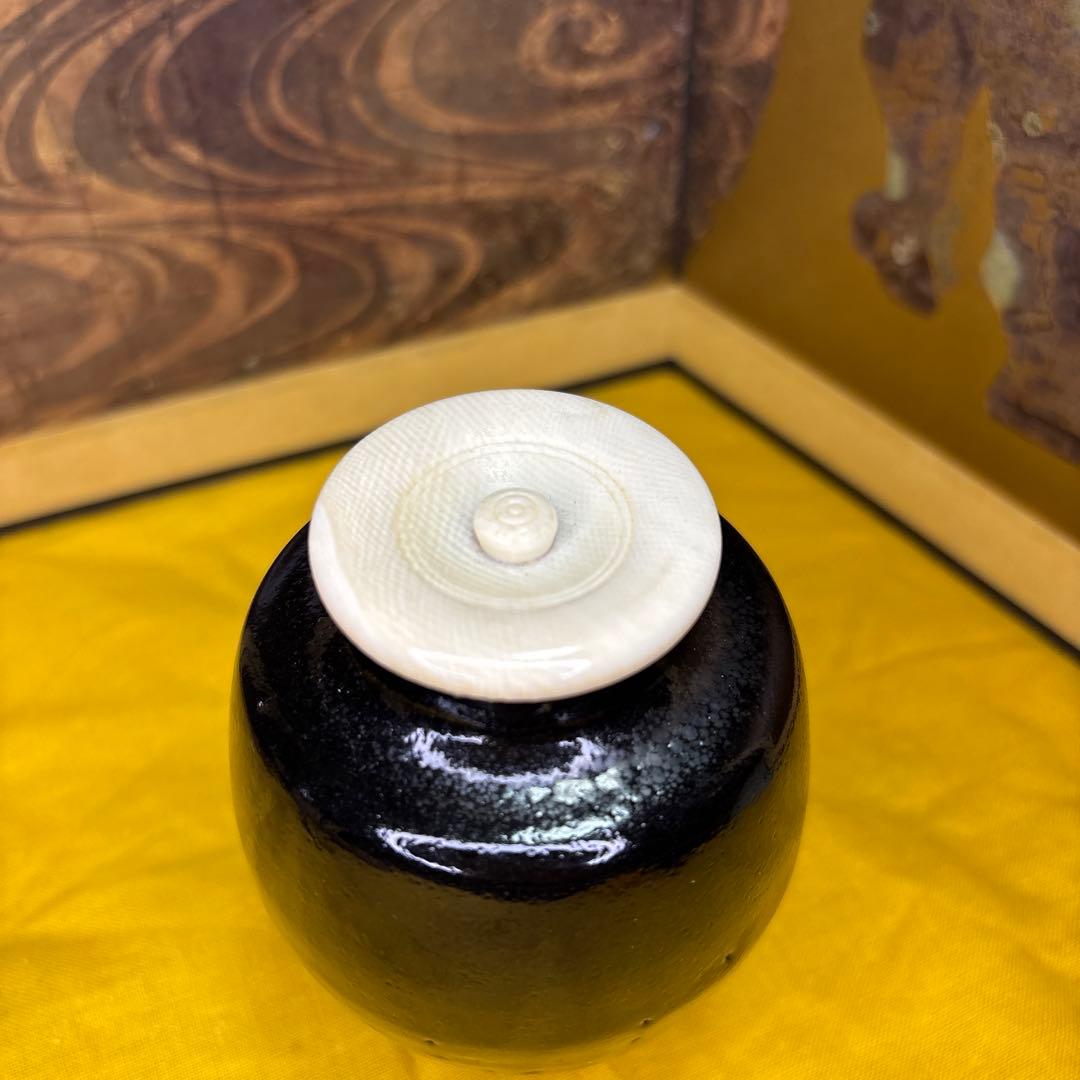 黑釉茶入 清水卯一 古美術 珍品 牙蓋 共箱 共布　仕服310