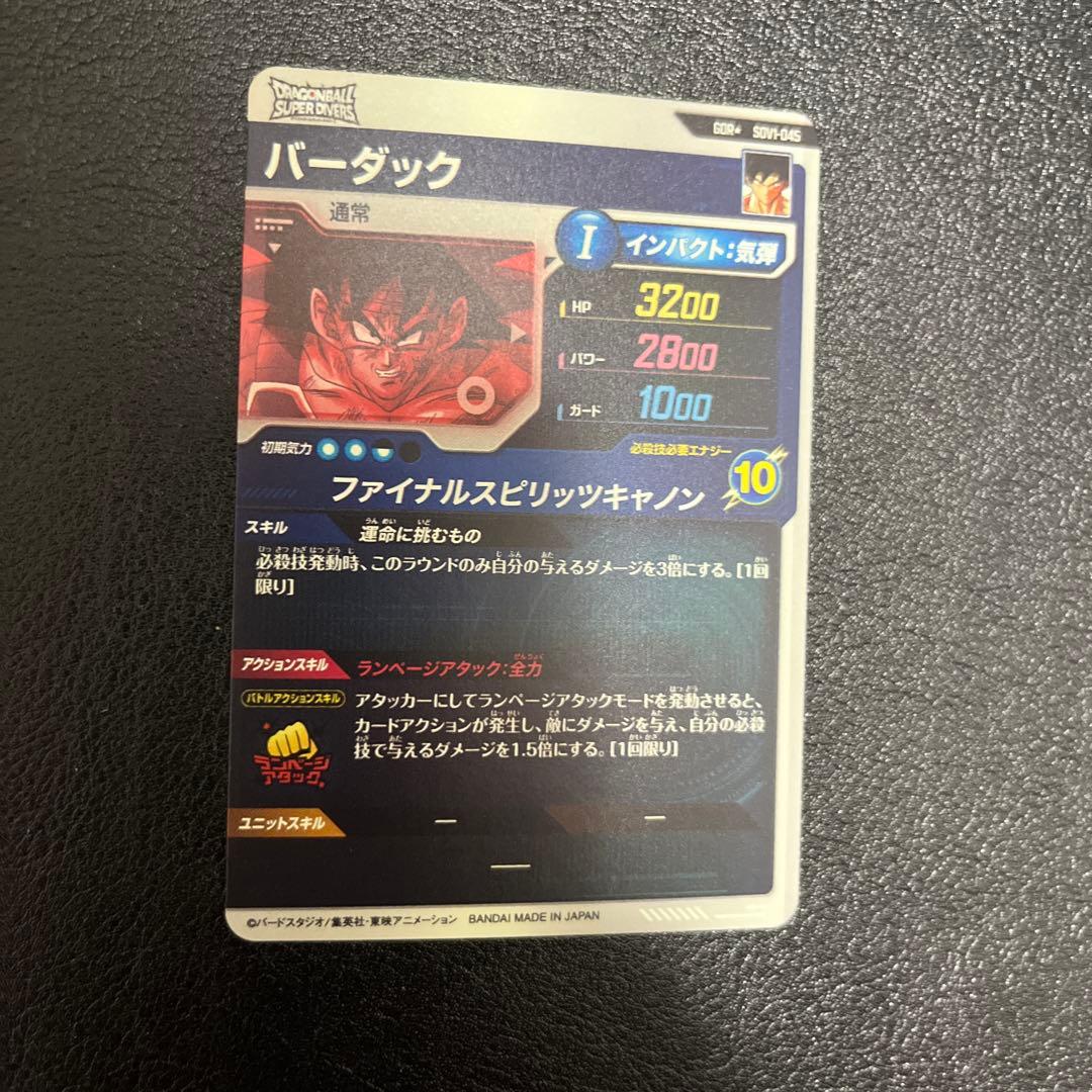 SDV1-045パラレルバーダック