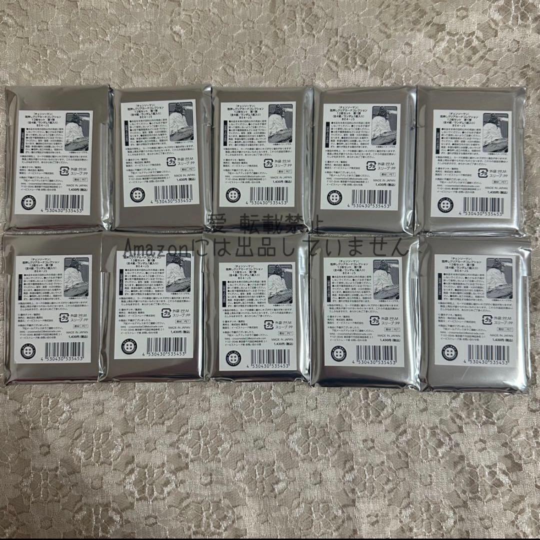 チェンソーマン 箔押しクリアカードコレクション 未開封10点