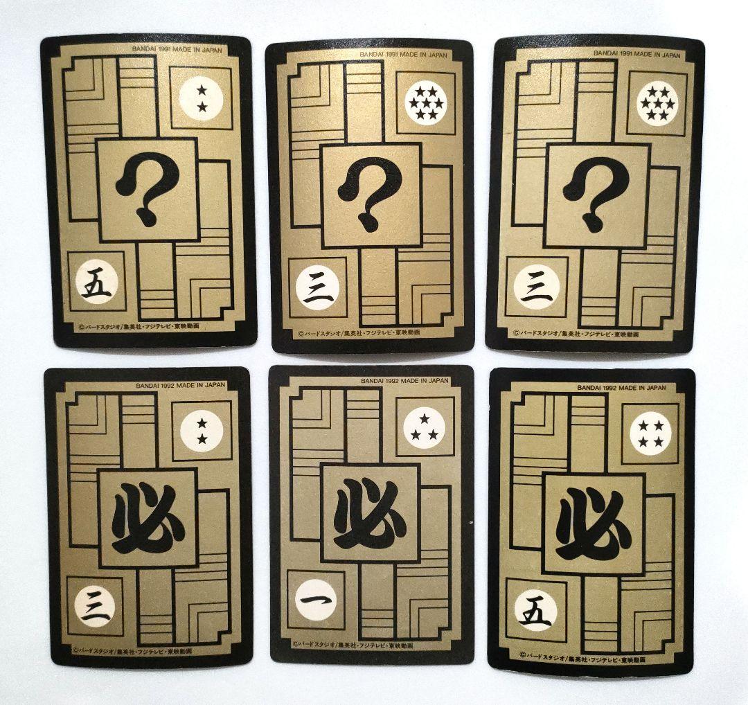 ドラゴンボールカードダス キラカード バラ売り