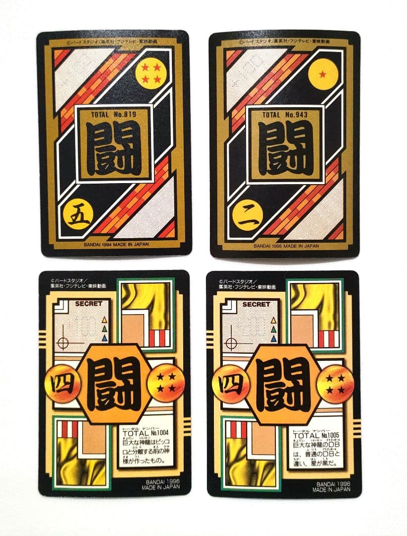 ドラゴンボールカードダス キラカード バラ売り