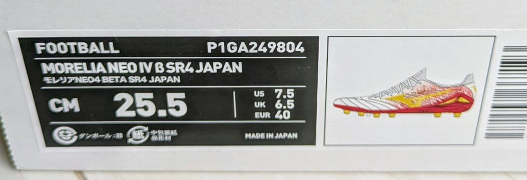 限定品 激レア25.5㌢ ミズノ モレリアネオ4 β SR JAPAN モレリア