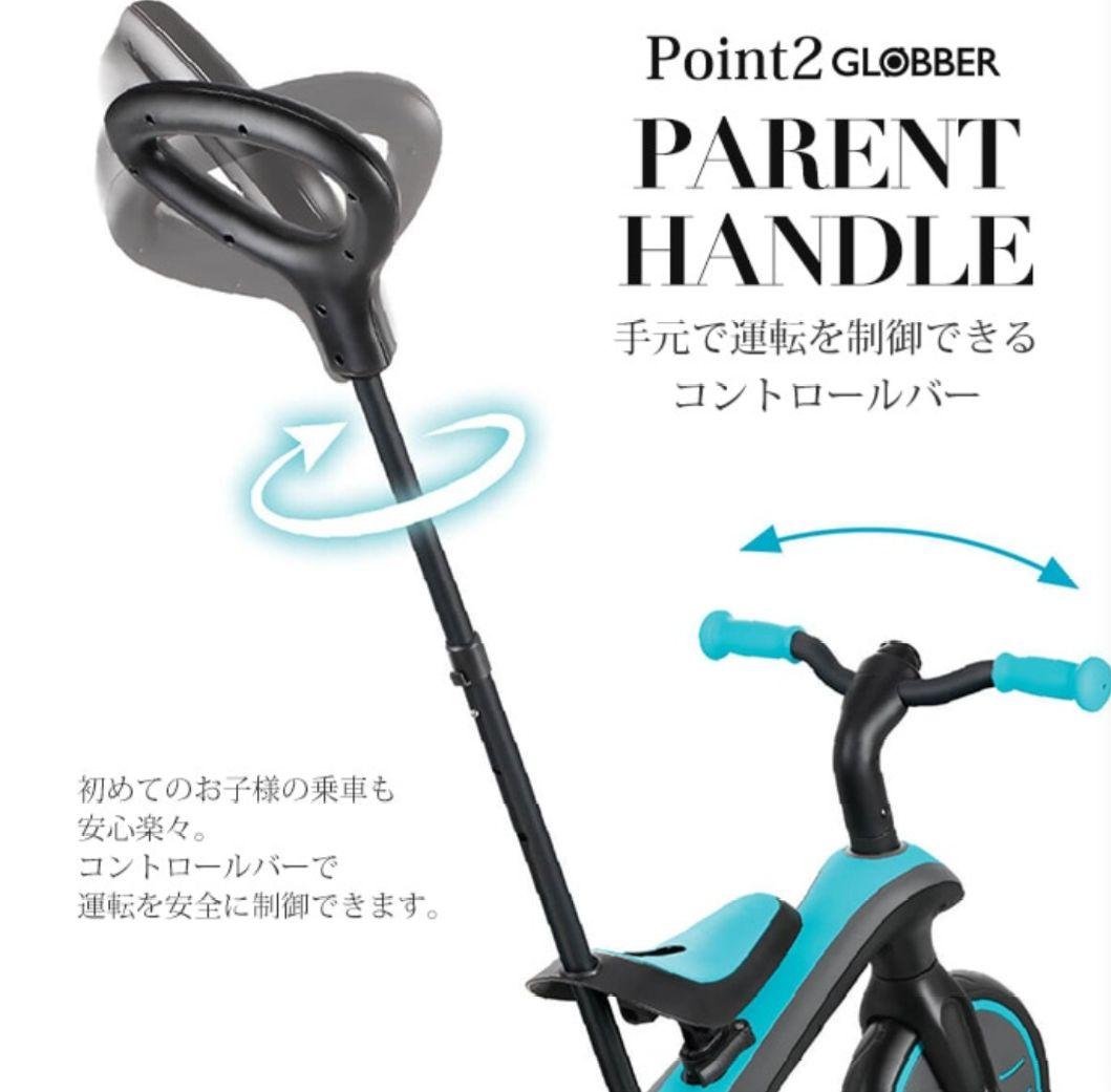 GLOBBER★グロッバー★エクスプローラー トライク3in1三輪車キックバイク