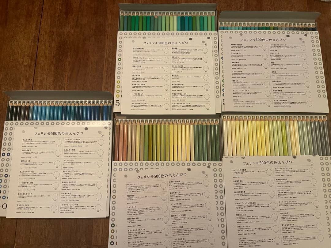 フェリシモ　500色　色鉛筆