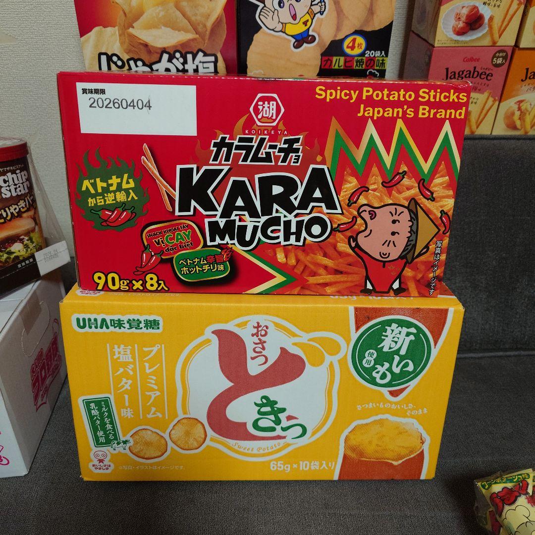 【激安】スナック菓子　お菓子詰め合わせセット　⑤