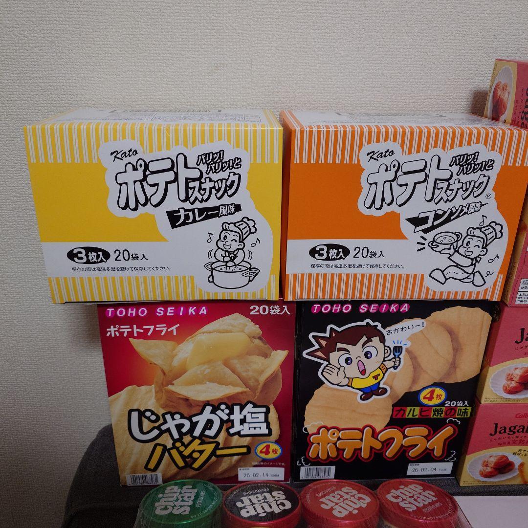 【激安】スナック菓子　お菓子詰め合わせセット　⑤