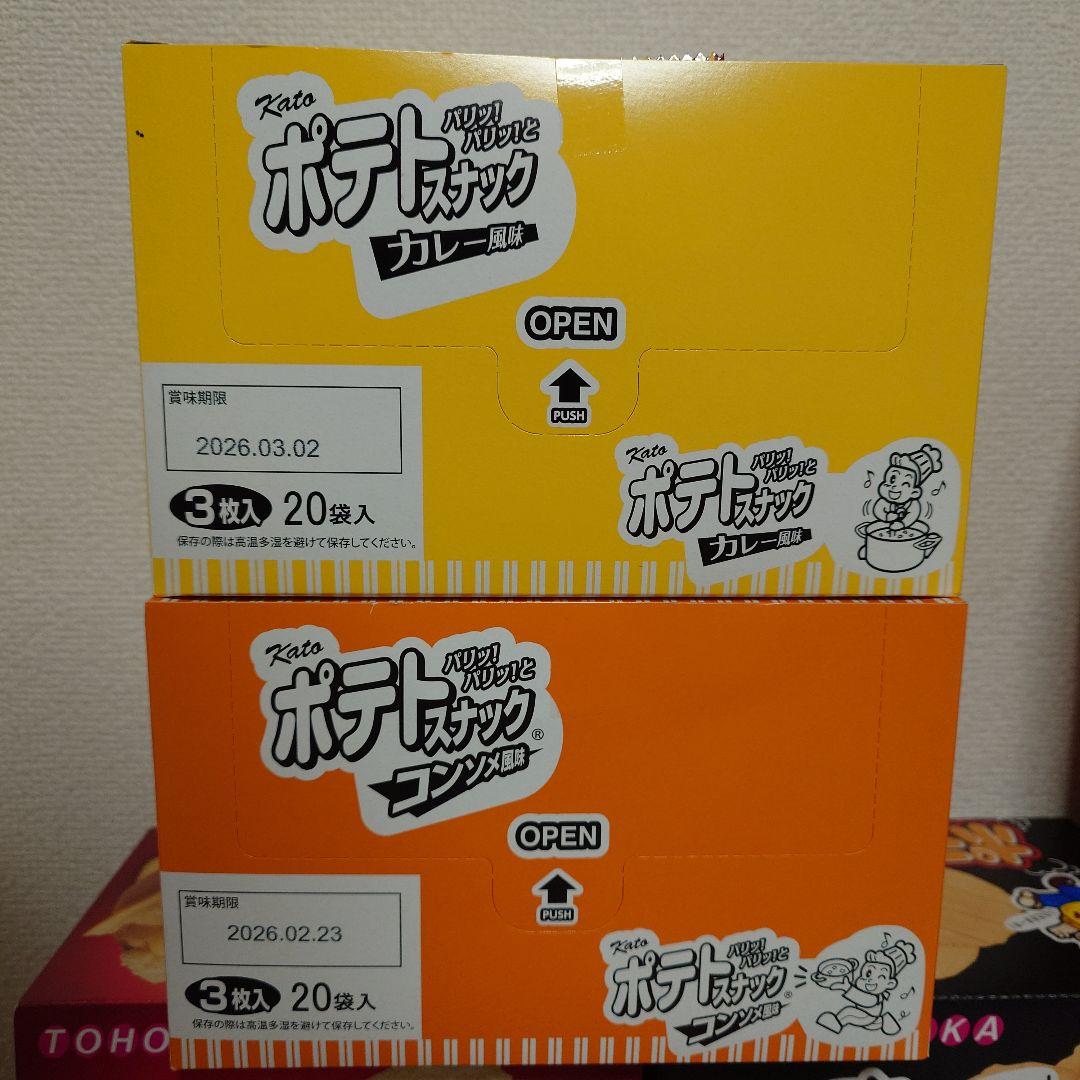 【激安】スナック菓子　お菓子詰め合わせセット　⑤