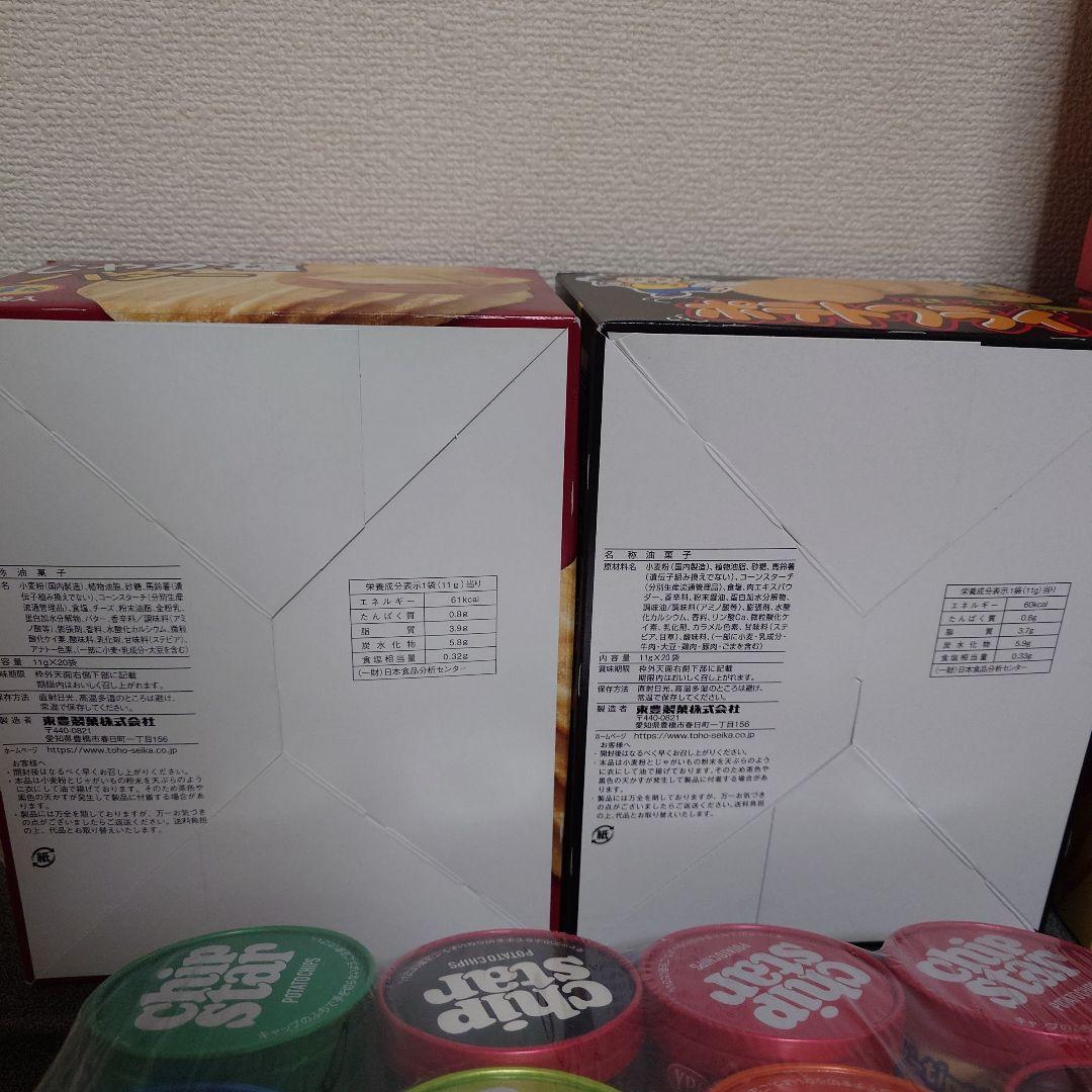 【激安】スナック菓子　お菓子詰め合わせセット　⑤