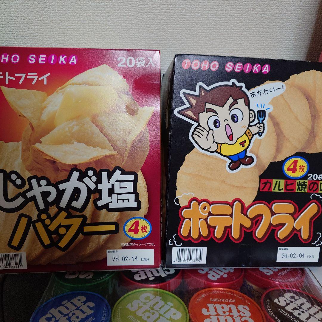 【激安】スナック菓子　お菓子詰め合わせセット　⑤
