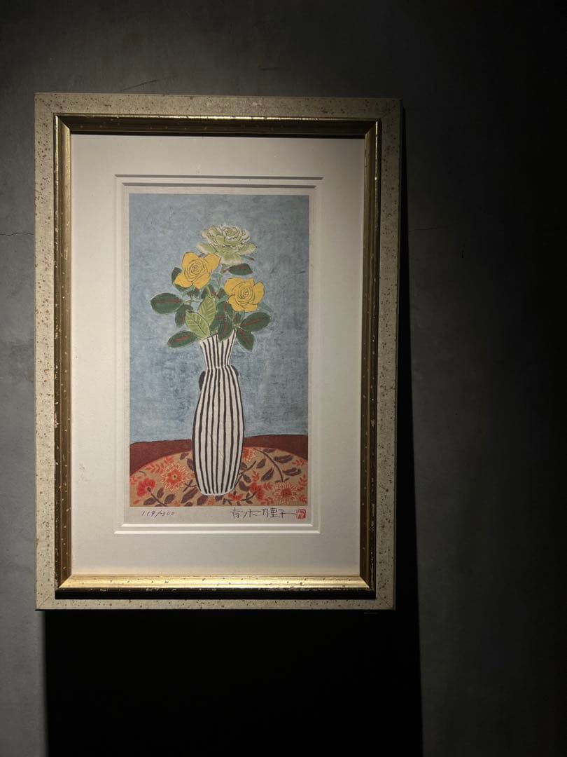 他の方発送×青木乃里子【黄色の薔薇】lithograph ジグレー