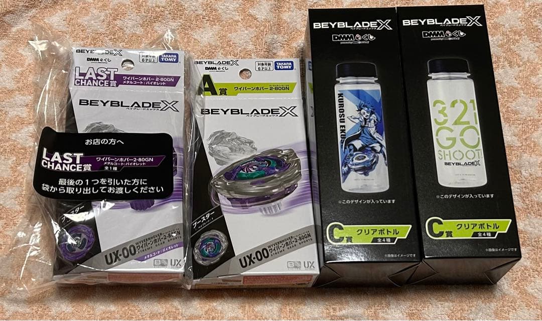 DMMくじ ベイブレードX AC賞ラストワン 賞　ワイバーンホバー2-80GN