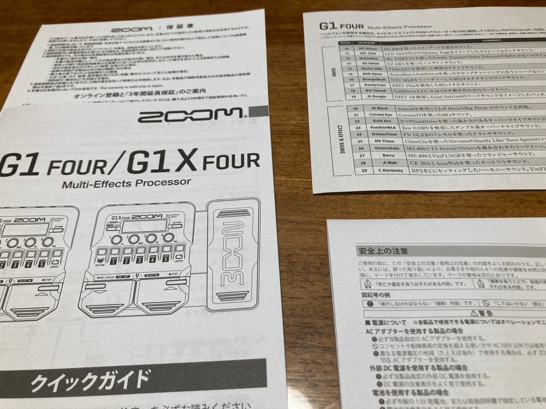 ZOOM G1 FOUR マルチエフェクトペダル